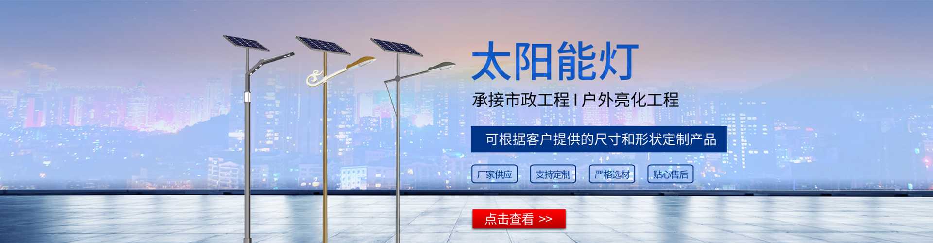 船山区太阳能路灯哪家好